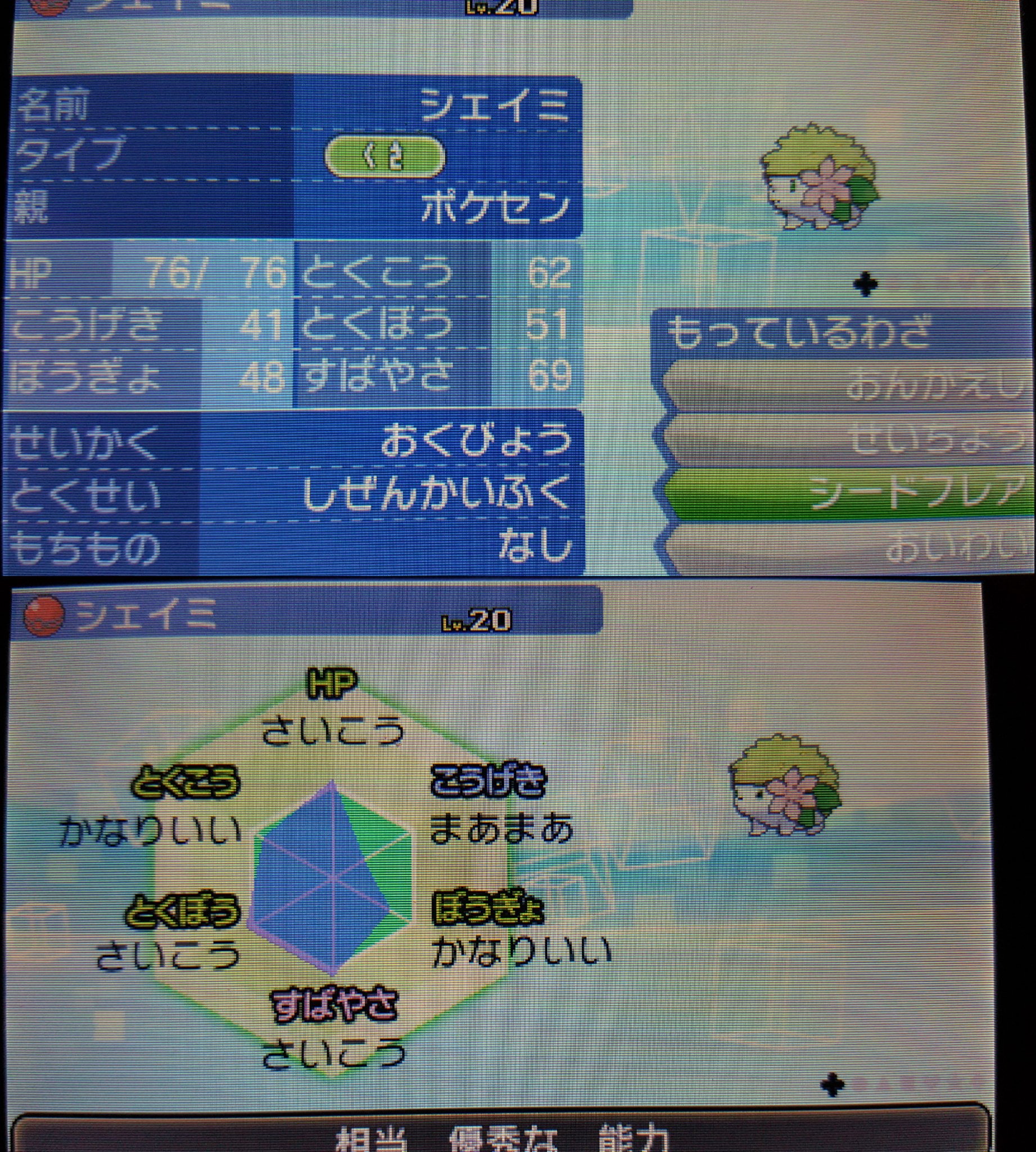Oras シリアル コード イメージポケモンコレクション