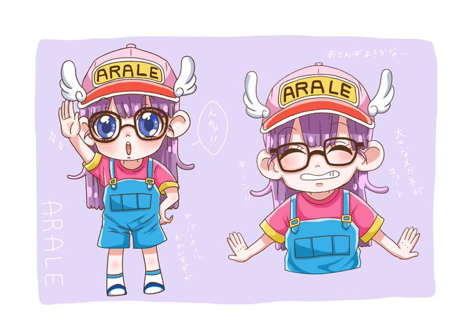 アラレちゃんのtwitterイラスト検索結果 古い順 アラレちゃんのtwitterイラスト検索結果 古い順