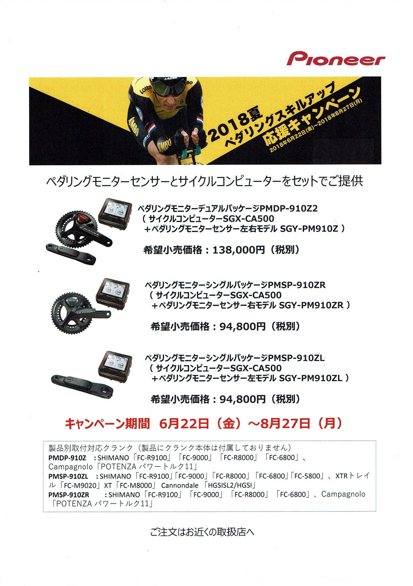名古屋 自転車 3万円
