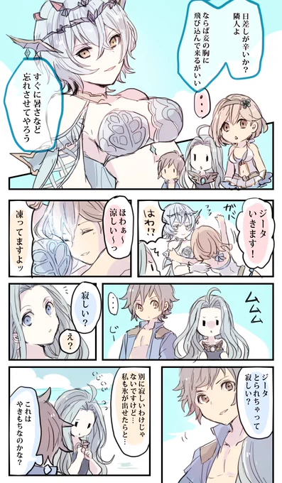 夏の乙女 