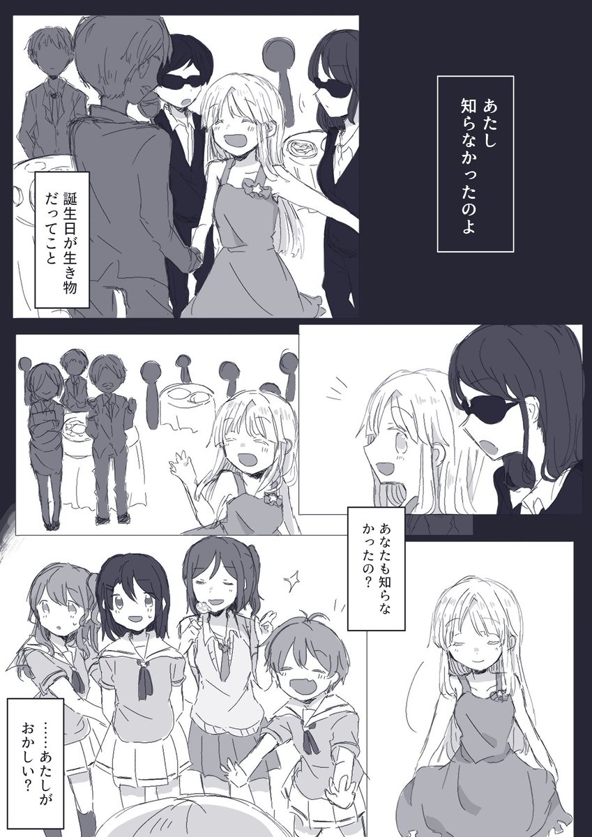 てい スライディングおたおめまんが 弦巻こころ生誕祭18