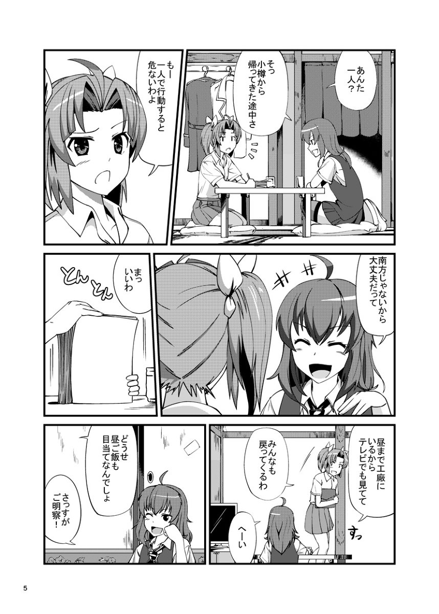 「陽炎3 異動の理由」の公開版 #漫画 #艦隊これくしょん #艦これ #陽炎 https://t.co/7EYAmAjUe6 