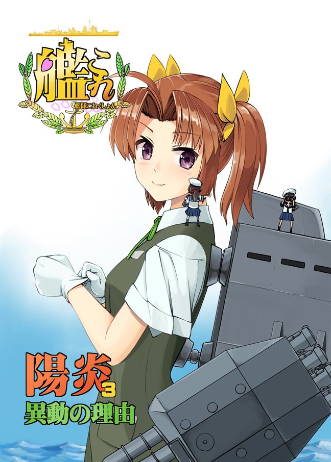 「陽炎3 異動の理由」の公開版 #漫画 #艦隊これくしょん #艦これ #陽炎 https://t.co/7EYAmAjUe6 