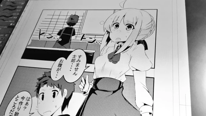 今寄稿漫画描いてます。 