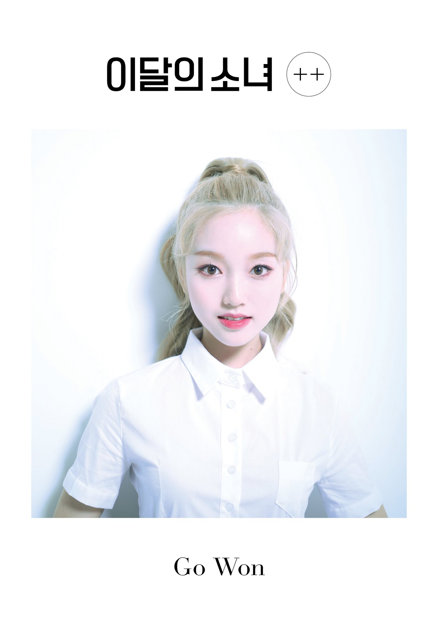 SCAN] gowon 고원 photocard “2024 Season's Greetings“