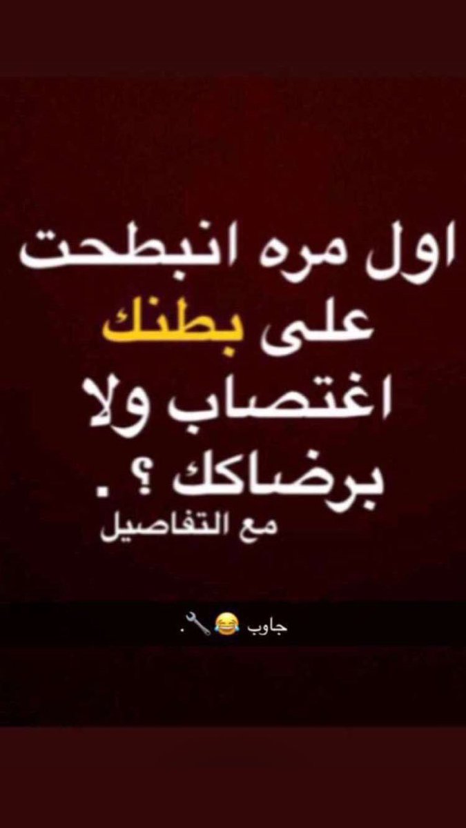 ههههههه وال مره انبطحت