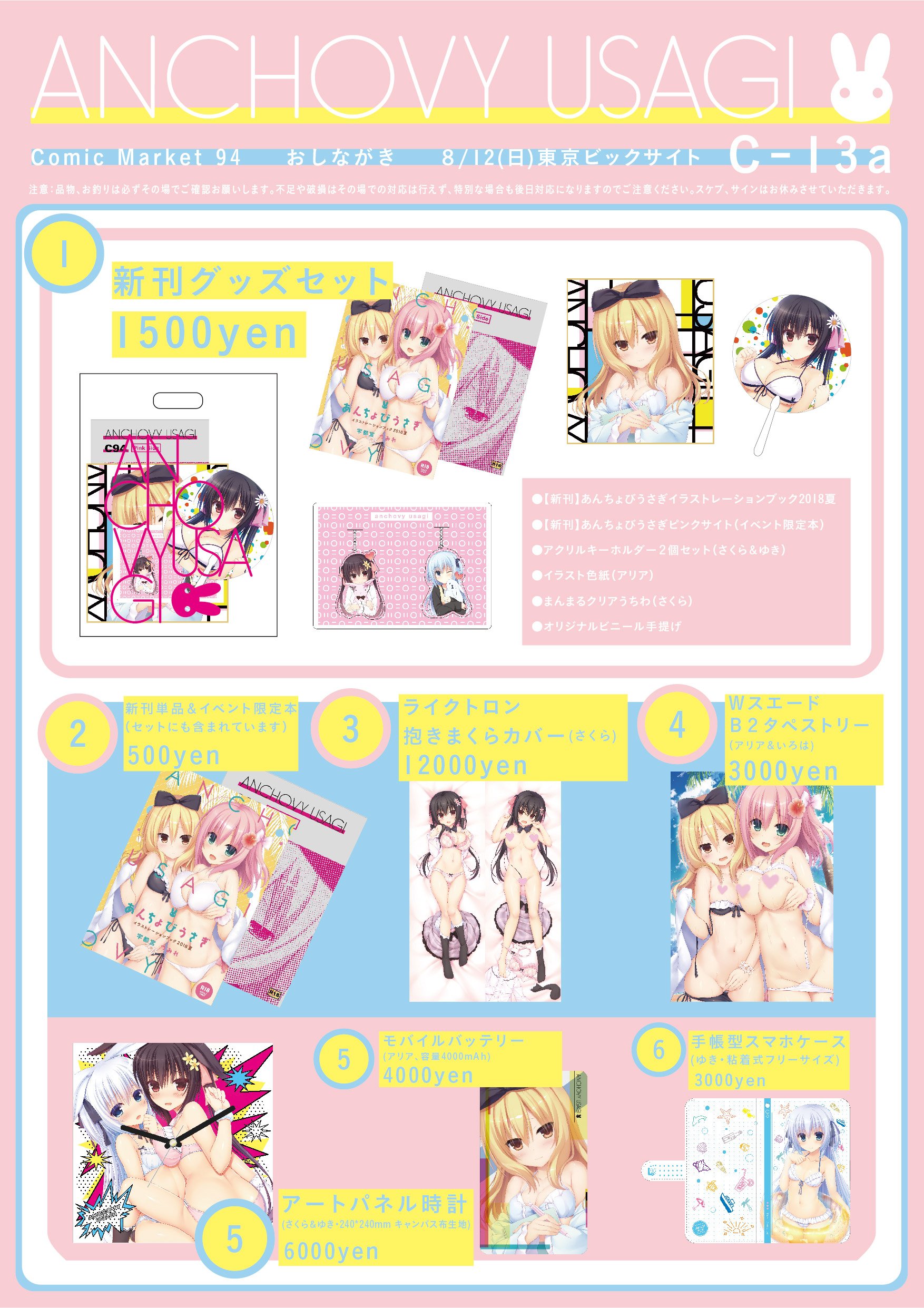 宇都宮つみれ🐰2日目東A-20b on X: 