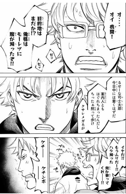 本日木曜日はマガポケにて
『我間乱-修羅-』更新です。

今回からタイトルに名前が入ってるアイツが登場します。 