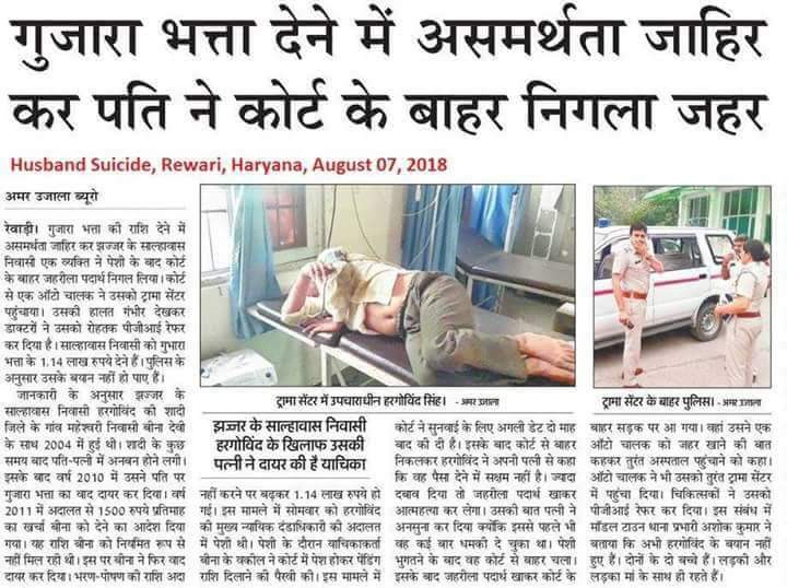 L498a's tweet photo. Shame!! #Scrap498a #Genderbiasedlaws #PurushAyog #MensRightsMeet2018 #Fakecases https://t.co/9jThRuPhHc