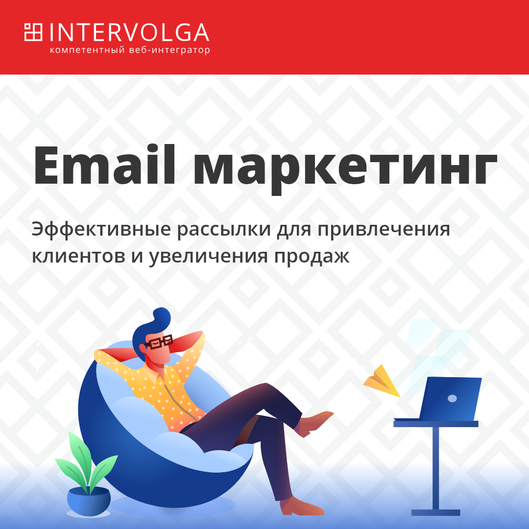 intervolga_ru's tweet photo. Возможности email маркетинга и влияние рассылок на воронку продаж
👉 https://t.co/BDW5ZnHLY4 👀
Мы разработали чек-лист, который поможет вам подготовить качественную, эффективную email рассылку. #intervolga #email #маркетинг https://t.co/ldToLq7eFK