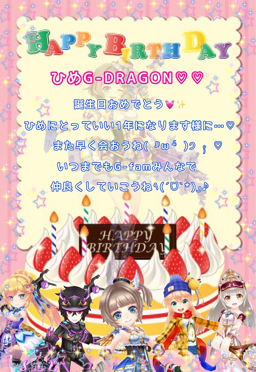     ( * ³ )          ( * ³ )     G-DRAGON
.*   Happy Birthday °  *. 