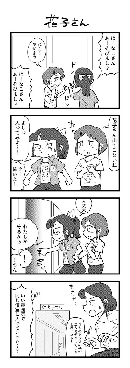 オカルト大好き女子とそれにつきあわされてる女子 