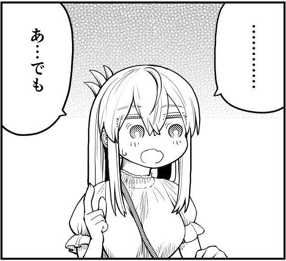 明日発売の別冊マガジンに5話が載ってます よろしくね 