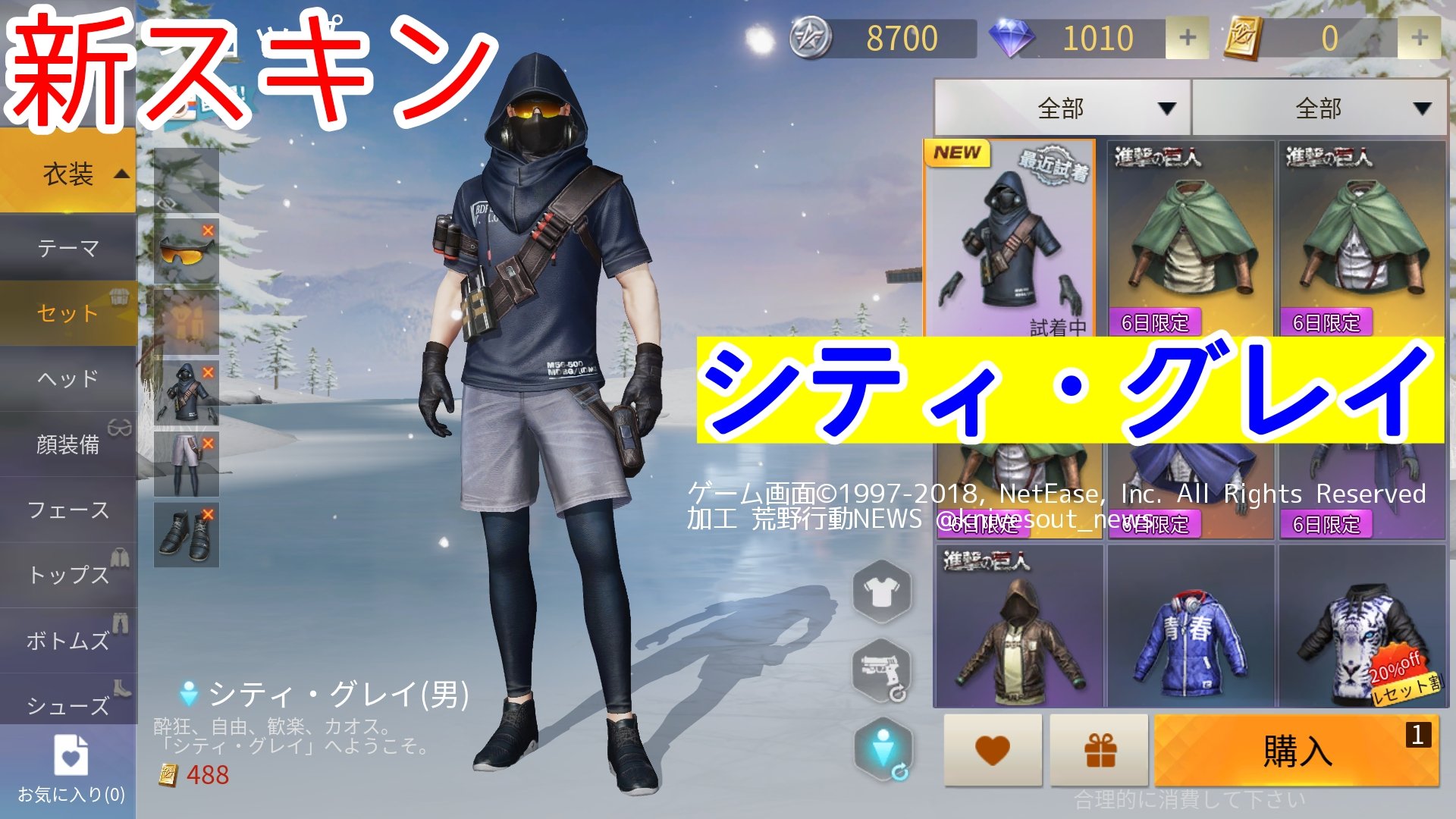 Pc 版 荒野 行動 ダウンロード
