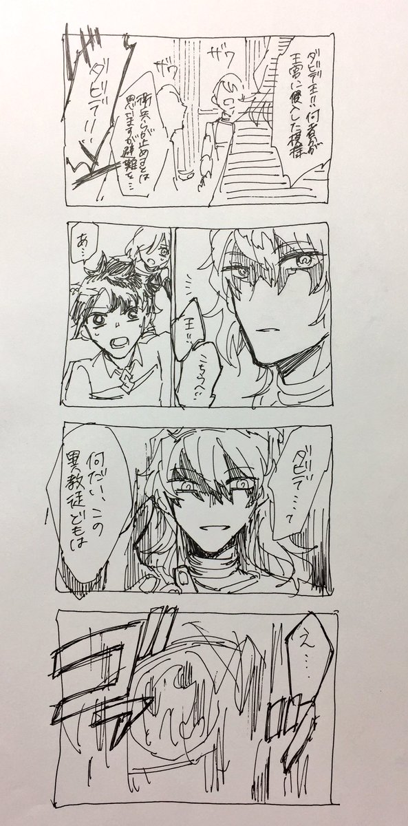 どこかの特異点で異教徒絶対殺すマンやってるダビデ王に出会い頭に問答無用で燔祭の焔で焼かれたいわけですよ 