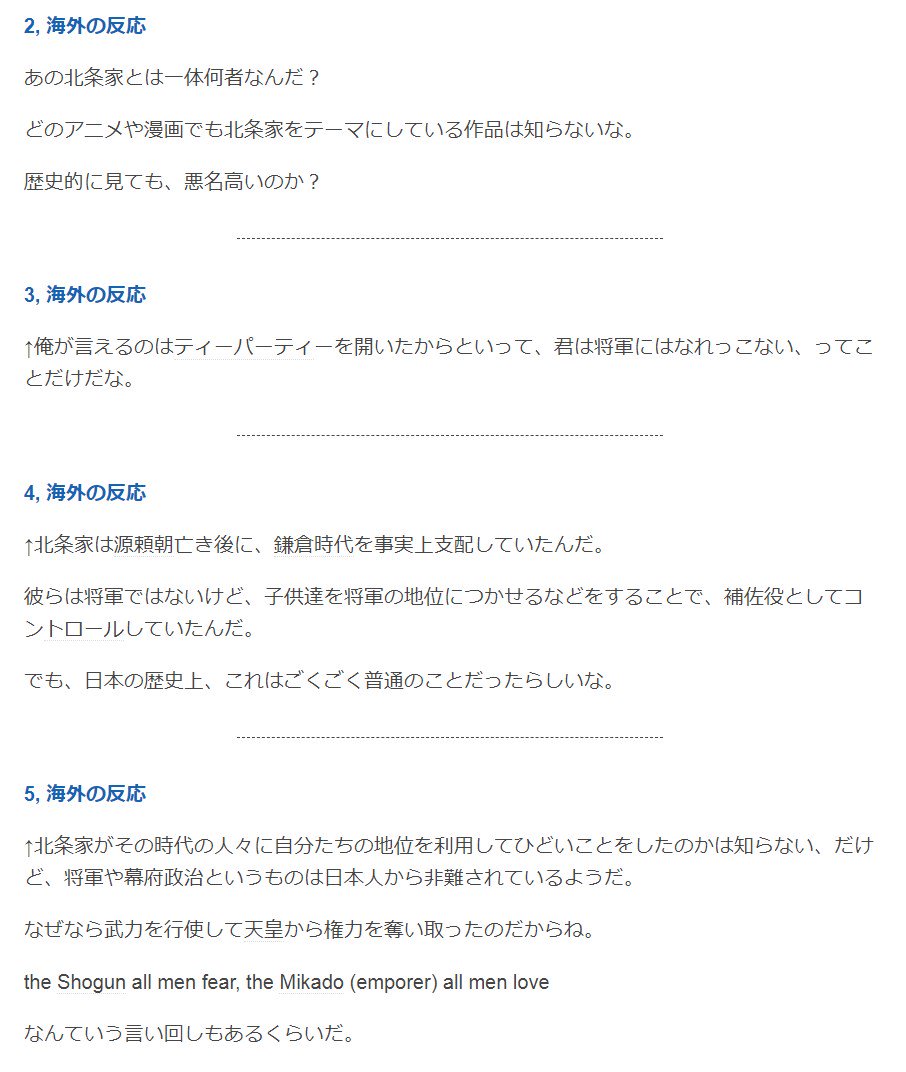 まとめ管理人 アンゴルモアの海外の反応面白いのですが The Shogun All Men Fear The Mikado Emporer All Men Love 将軍は全ての人から恐れられ 帝は全ての人から愛される って 何だこれ 海外の反応 アンゴルモア元寇合戦記 第5話 翻訳注意 まとめ管理人 アンゴルモアの海外の反応面白いのですが The Shogun All Men Fear The Mikado Emporer All Men Love 将軍は全ての人から恐れられ 帝は全ての人から愛される って 何だこれ 海外の反応 アンゴルモア元寇合戦記 第5話 翻訳注意