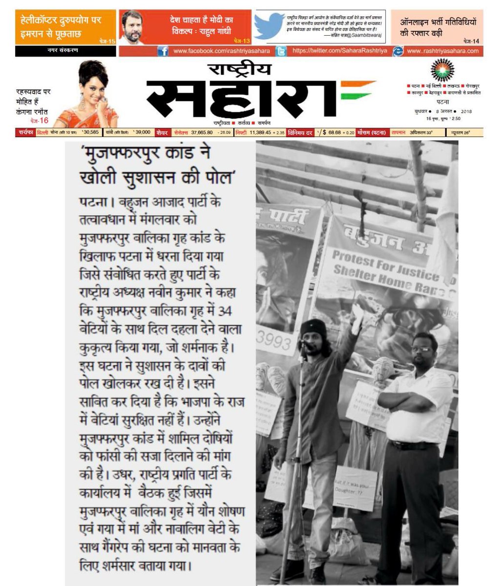 BahujanAzad's tweet photo. A  lone person can dream only . When few come together, they take  attempts. When thousands come together, they start the  revolution.... https://t.co/lA0HH8QTD5 https://t.co/lY91wgg3Is