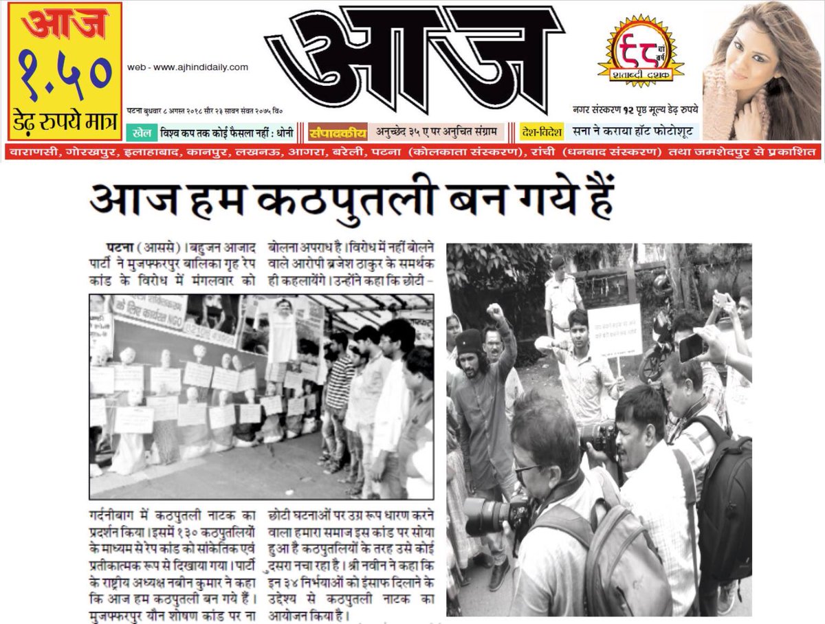 BahujanAzad's tweet photo. A  lone person can dream only . When few come together, they take  attempts. When thousands come together, they start the  revolution.... https://t.co/lA0HH8QTD5 https://t.co/lY91wgg3Is