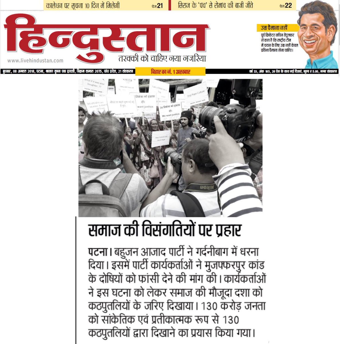 BahujanAzad's tweet photo. A  lone person can dream only . When few come together, they take  attempts. When thousands come together, they start the  revolution.... https://t.co/lA0HH8QTD5 https://t.co/lY91wgg3Is