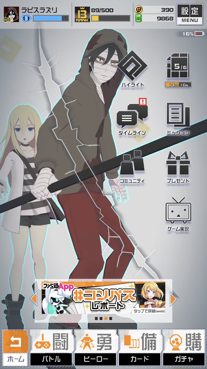 ラピスラズリ Auf Twitter コラボ日からコンパスはじめて無課金でゲット 自分のスマホの中でザクレイがイチャついてて最高です 素敵なコラボありがとうございます いいゾもっとやれ下さい大好き ラピスラズリ Auf Twitter コラボ日からコンパスはじめて無課金でゲット 自分のスマホの中でザクレイがイチャついてて最高です 素敵なコラボありがとうございます いいゾもっとやれ下さい大好き