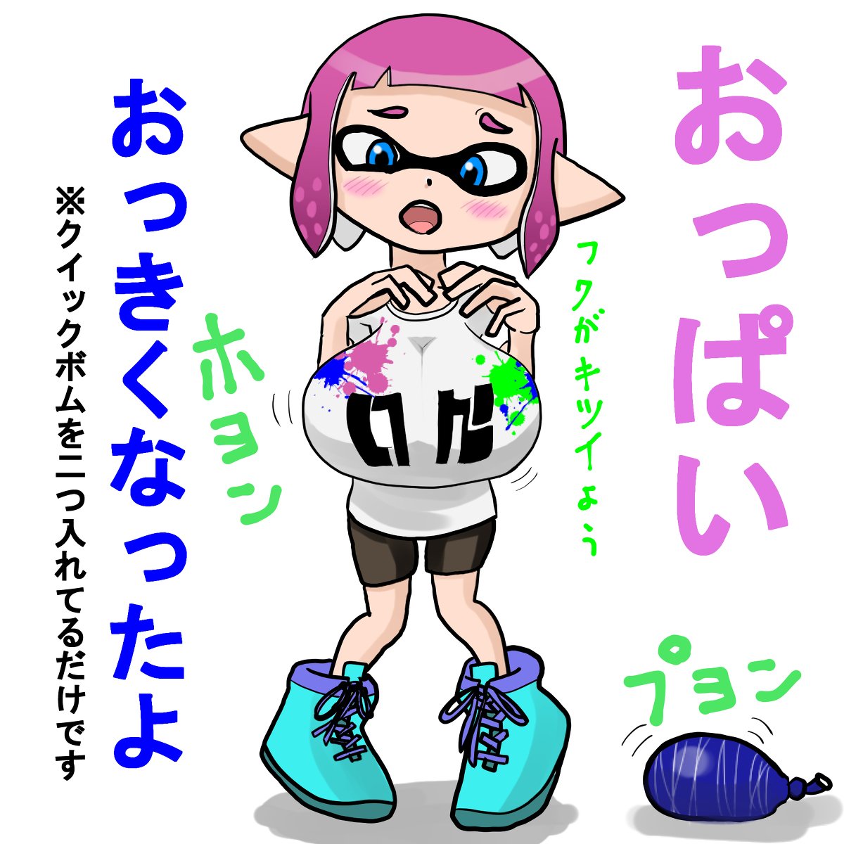 北町ゲウス 可愛いウソ スプラトゥーン Splatoon Splatoon2 スプラトゥーン2 インクリング おっぱい 巨乳 ガール イカ Clipstudiopaint T Co Ahiyc969uj