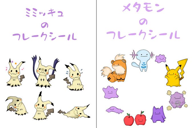 ミミッキュのtwitterイラスト検索結果 古い順 ミミッキュのtwitterイラスト検索結果 古い順