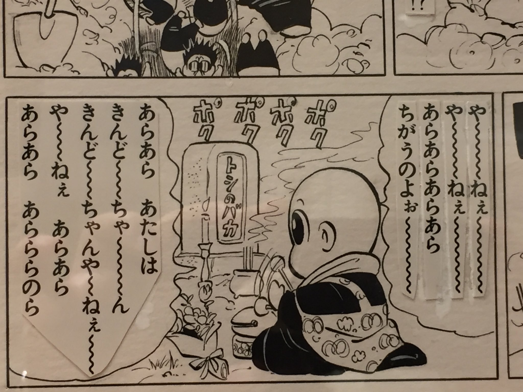 Aiko このコマ すげえ好き つい口に出してしまう マカロニほうれん荘展 T Co Tapynr9fjo Twitter