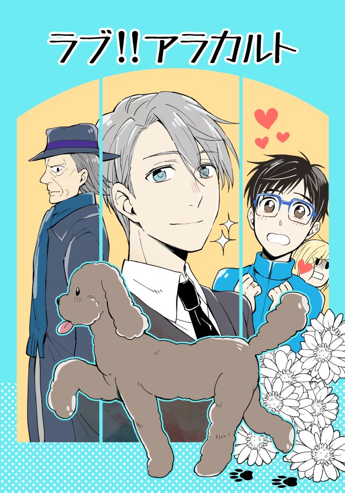 8月19日氷奏12で頒布予定の新刊サンプルです。
どがつく健全漫画二本仕立てです。ヴィクトルいないサンプルですがヴィク勇です…大したことないないですが女装したりするので注意

pixivに多めのサンプルおいてます、宜しくお願いします!!
https://t.co/1D53zQPGuE 