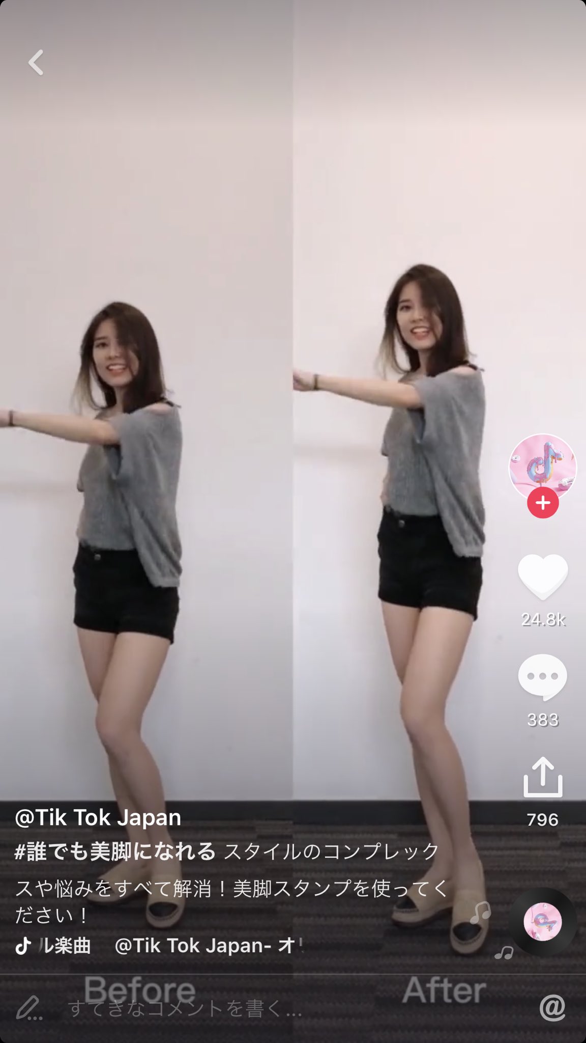 Peko Tiktokの動画で足長加工するやつ 簡単に見破れないレベルだな やりすぎてバランスおかしい人もいるけど T Co C5gz1vgsx5 Twitter