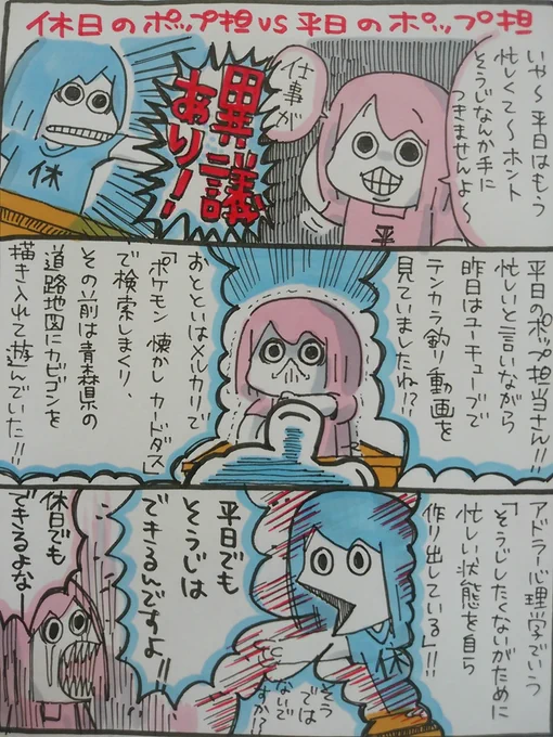 【ポップ担当日記】
嫌われる勇気はポップ担当の本棚にもあります。色々と図星すぎて読み進めるのが辛いという感覚が楽しい本で、これを読むと脳内で「休日のポップ担当」と「平日のポップ担当」の言い争いが繰り広げられます。
#ポップ担当日記 #アドラー 