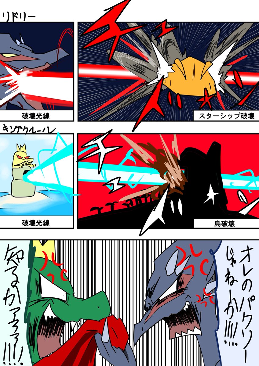 ベクト En Twitter スマブラ スマブラsp キングクルールの最後の切り札