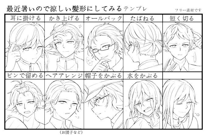 最近暑いので涼しい髪型にしてみるのtwitterイラスト検索結果