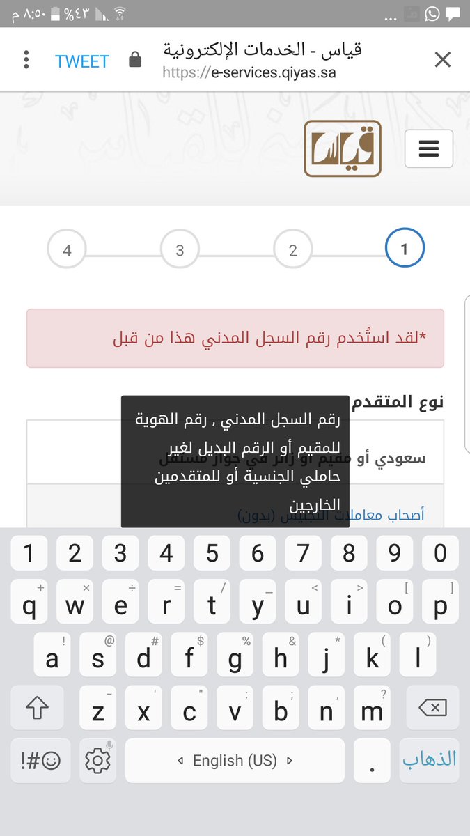 L Ali On Twitter طلع لي هذي الايقونه وطلب كلمة مرور وانا لم اسجل مسبقا وش الحل كيف اسجل في قياس طالبه ثاني ثانوي