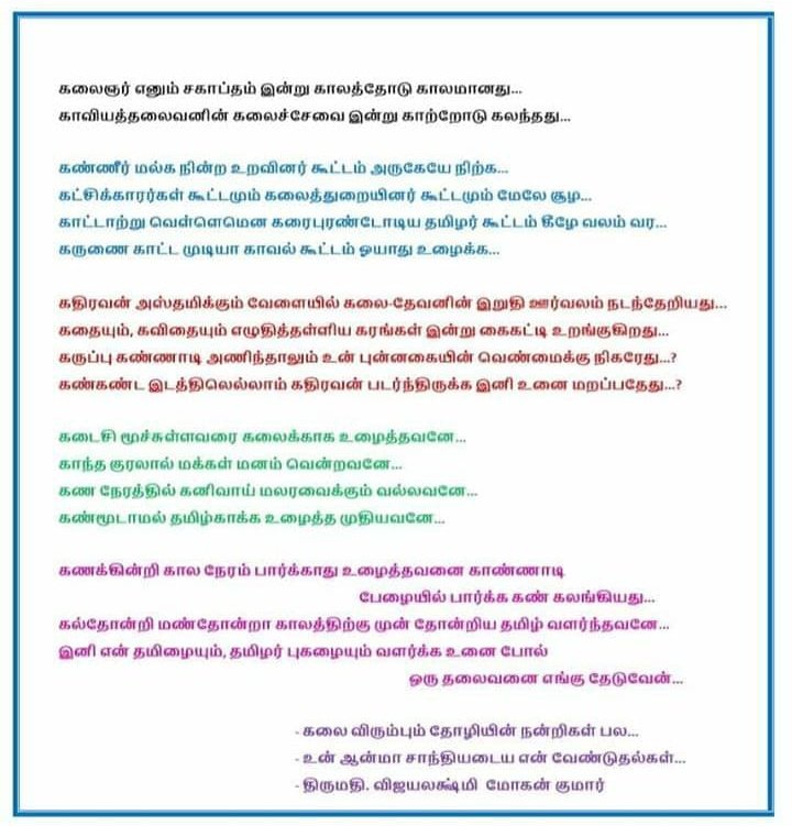reachviji's tweet photo. A small tribute to my Thamizhkaatha Thalaivan... https://t.co/p9aXWZyLUr
