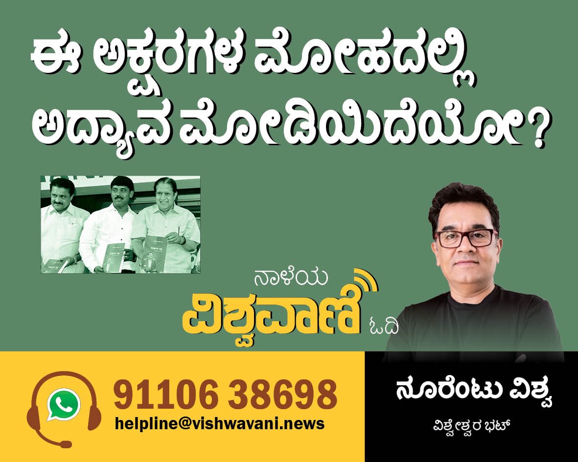 Vishweshwar Bhat tweet media
