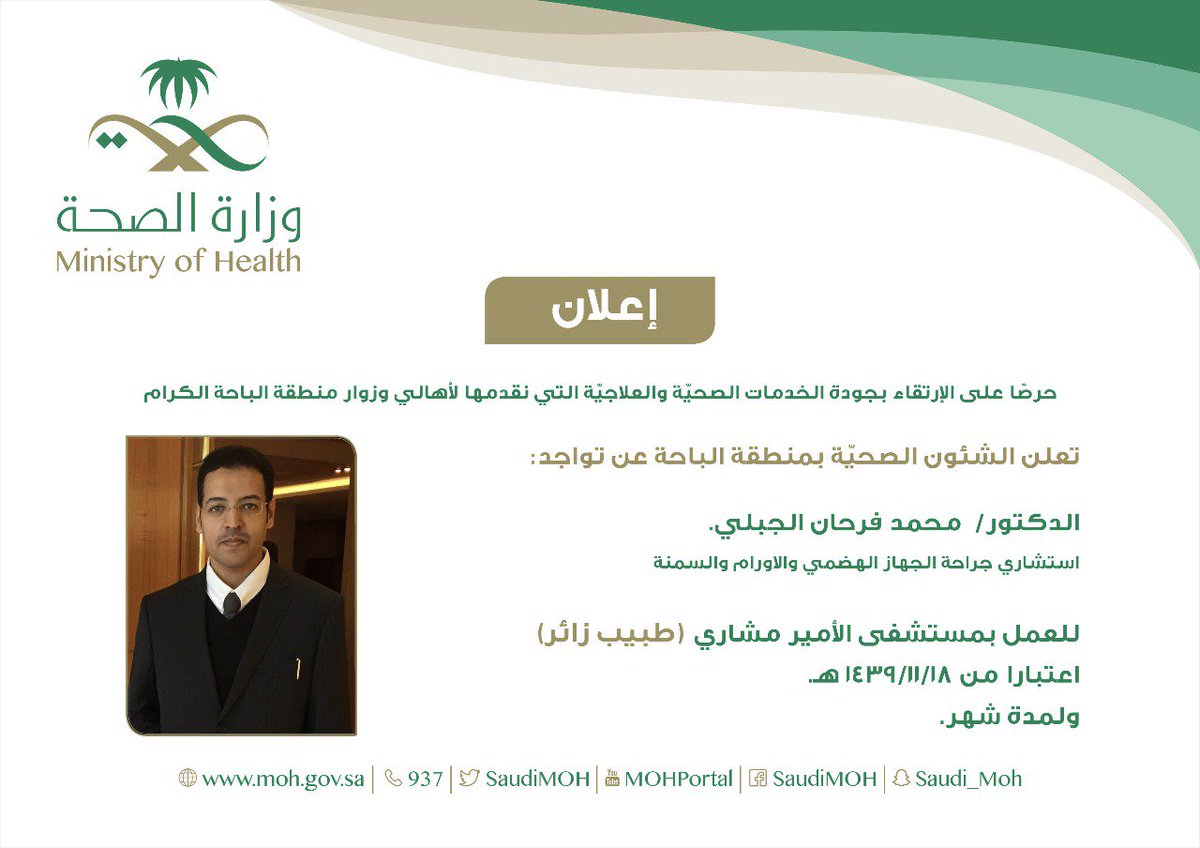 برنامج الطبيب الزائر Hashtag On Twitter