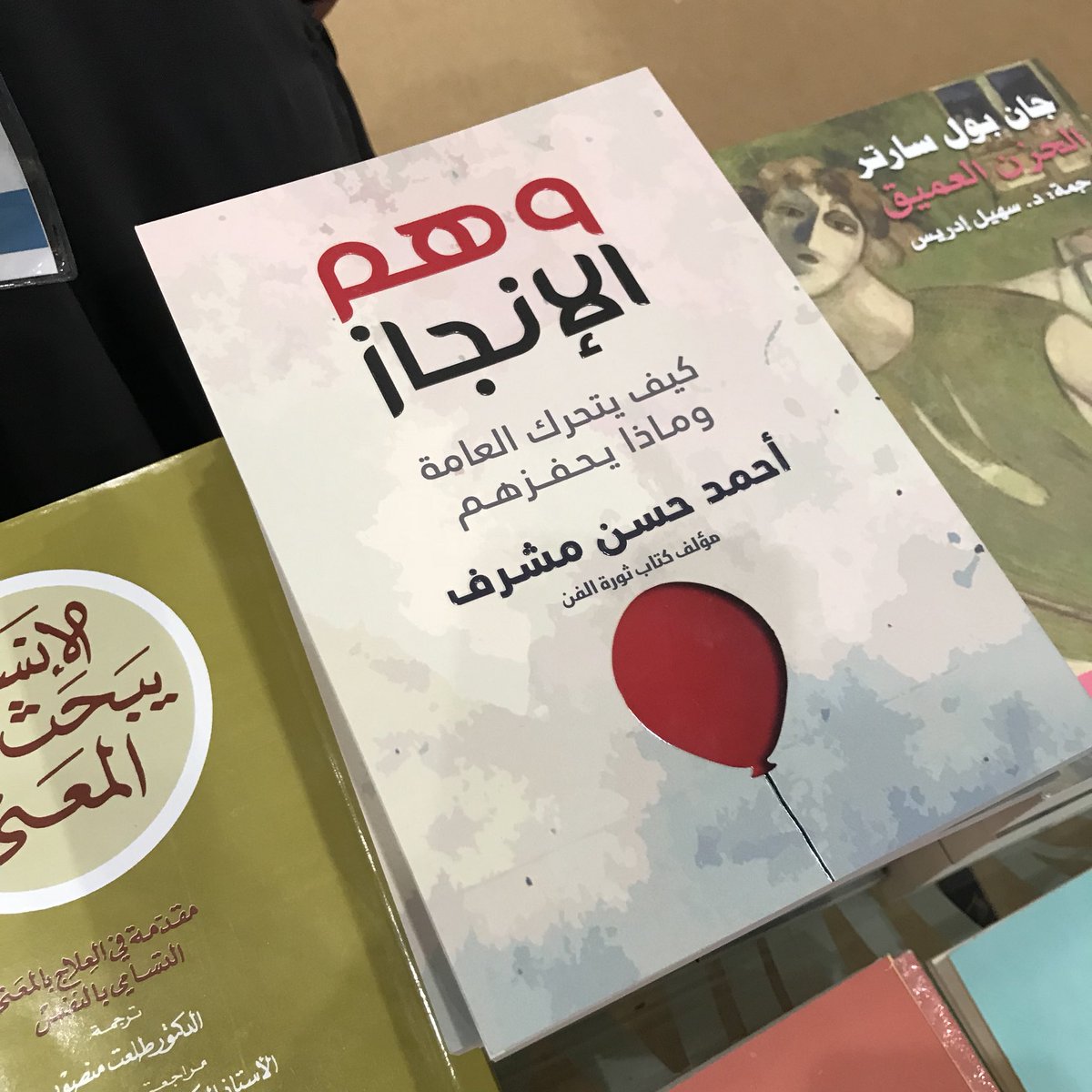 ketabk_2's tweet photo. متوفرة بجناحنا في #حكايا_مسك الرياض https://t.co/BBVdghch5K