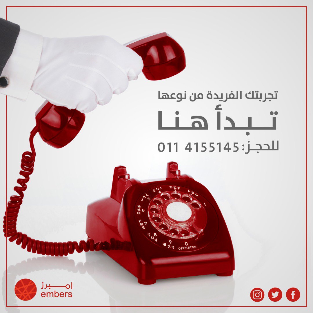 embers_emb's tweet photo. تجربتك الفريدة من نوعها تبدأ من هنا! 👌

للحجز: 011 4155145

#امبرز https://t.co/eCjlQBDi5P
