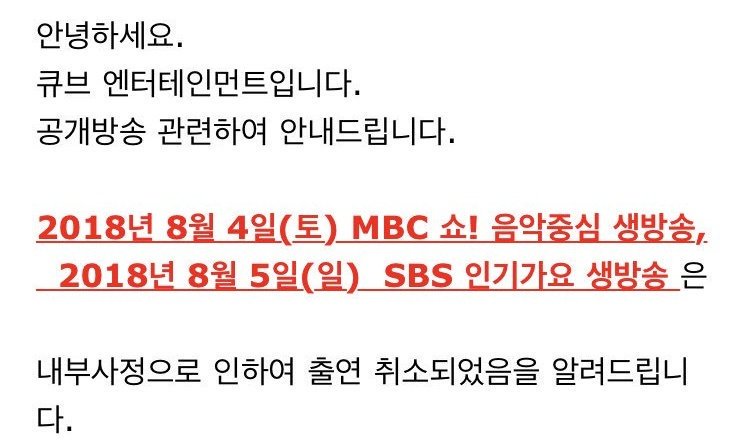 이던 정리글+소속사 개념없는 대처 | 인스티즈