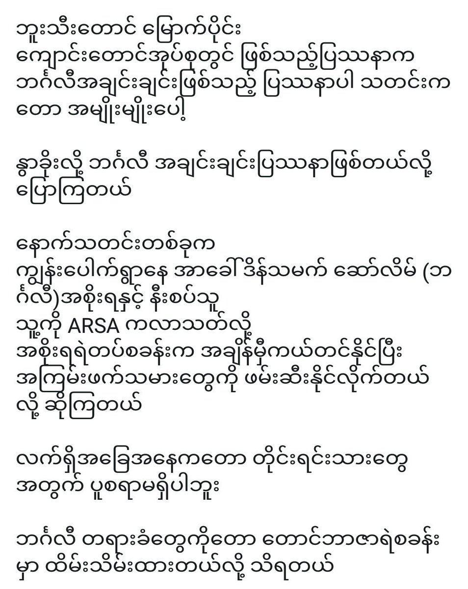 စိတ္ပူေပးၾကသူေတြကို ေက်းဇူးတင္ပါတယ္ လက္ရိွ ဘူးသီးေတာင္ အေျခအေနက တည္တည္ၿငိမ္ၿငိမ္ပါဘဲ။