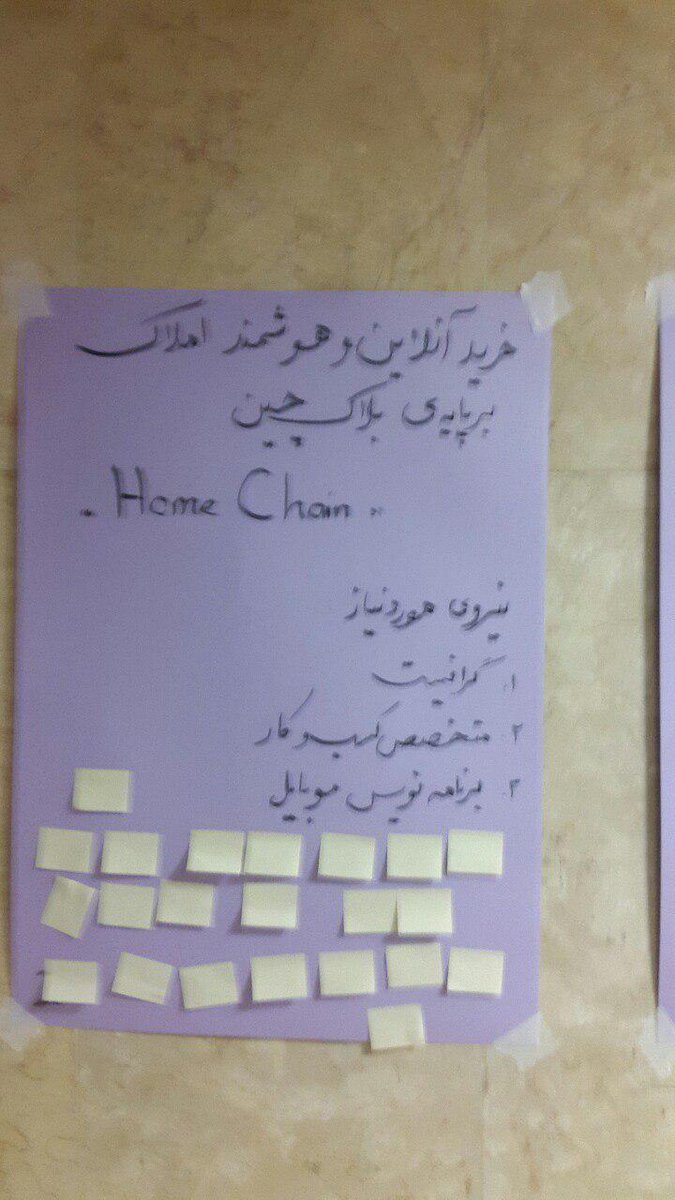 msjavan_ir's tweet photo. خرید آنلاین و هوشمند املاک
#ایده_های بلاکچینی مطرح شده در استارتاپ ویکند #بلاکچین تهران
#Startupweekthr
#SWTBlockchain https://t.co/WGZCHi2Rd3