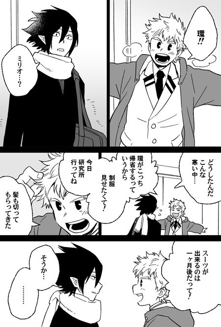 この辺→https://t.co/kLDhsK65XP … https://t.co/YRGyRfbXSS …
の続きの年齢操作ミリ環。ファーストキスだよやったぁ!
後で謝ろう…とか思っていたら、そのまま半ば失踪した環ちゃんと次に再会するのは5年後なので、ミリオ君は可哀想だな…と思いました。
