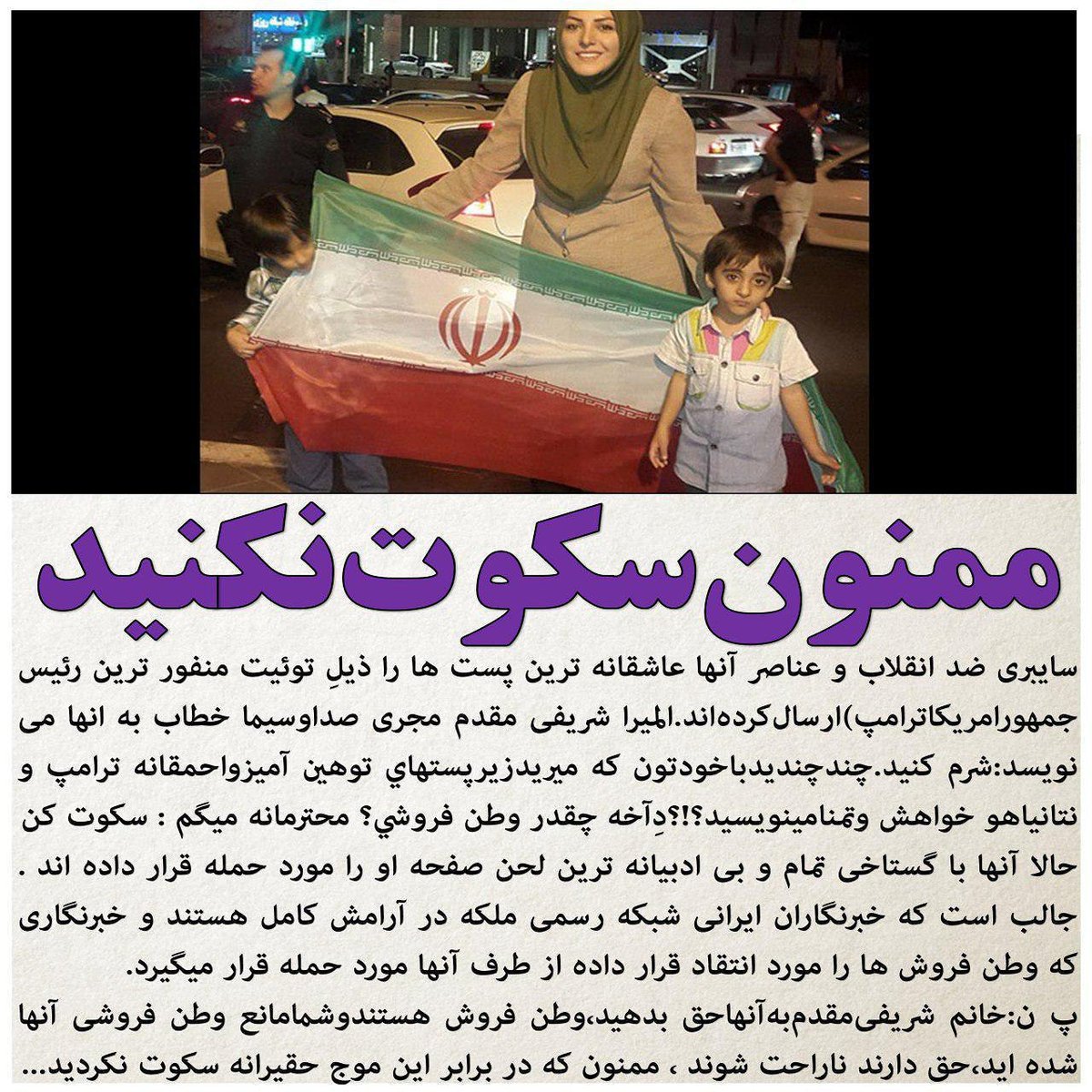 Iran46316737's tweet photo. @elmira_sharifi درود بر شرف وغیر�� شما 
روز خبرنگار برشما مبارک باشد🌼🌻🌼🌻💐
#انقلاب_برای_انقلاب https://t.co/HESpD5avEt