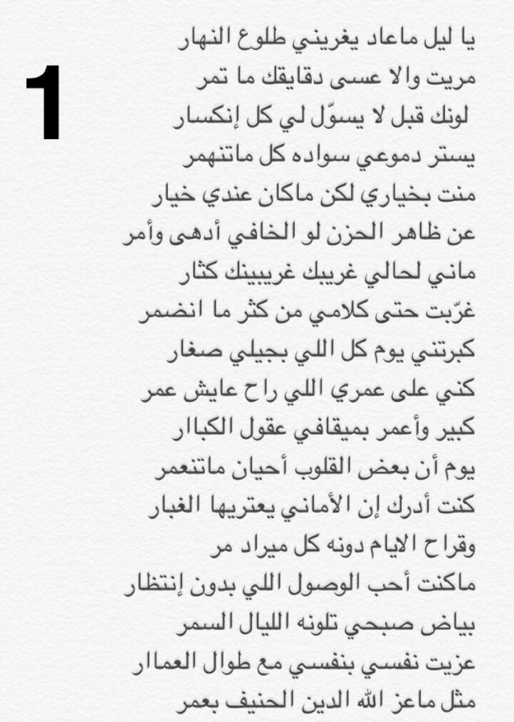 لافي حمود الغيداني Ar Twitter قصيدة مبهرة تحدثك عن موهبة صاحبها اكثر شكرا يوسف على لفت الإنتباه والبلاسه الجميله صح بوحك شاعرنا سلطان