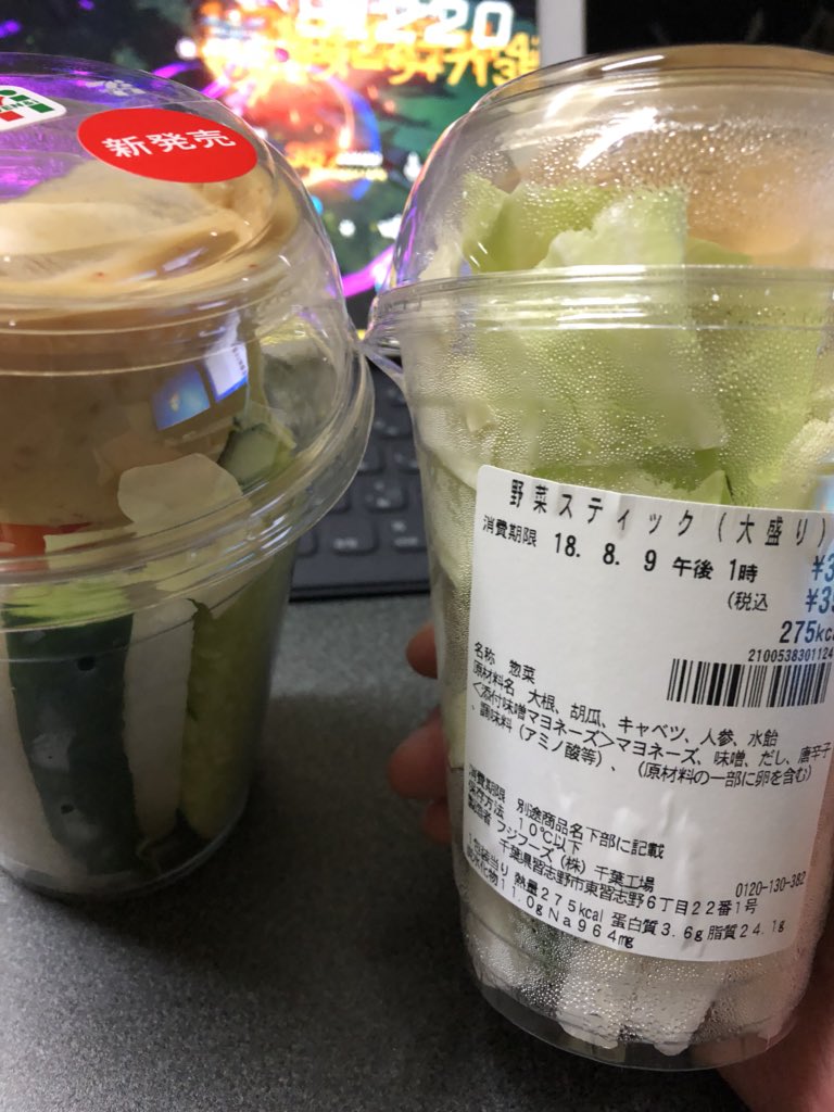 オロナイン セブンの野菜スティックに大盛りでたぁぁぁぁぁぁぁぁぁ これ美味いのよ