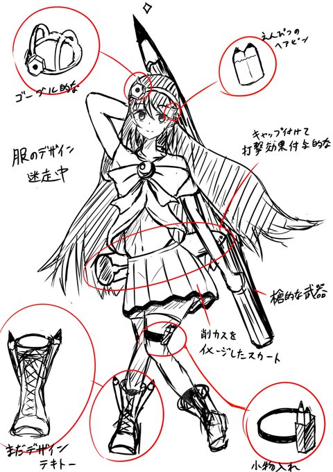 鉛筆の擬人化のデザイン案。武器がまんま鉛筆。 