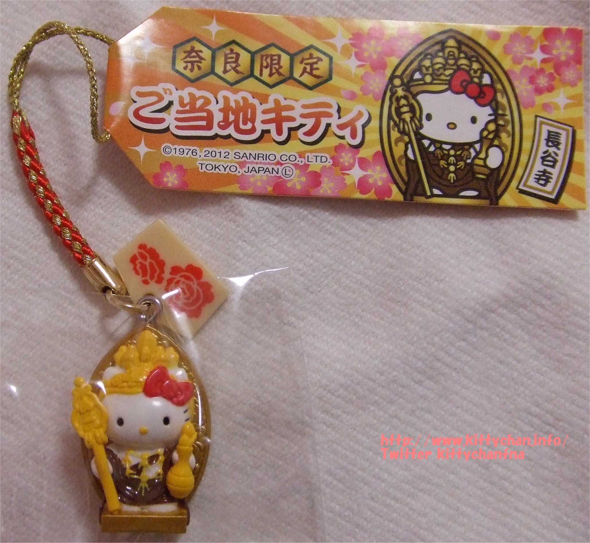 キティちゃん京都土産 ストラップ なきゃ キーホルダー キティちゃん京都土産 ストラップ なきゃ キーホルダー