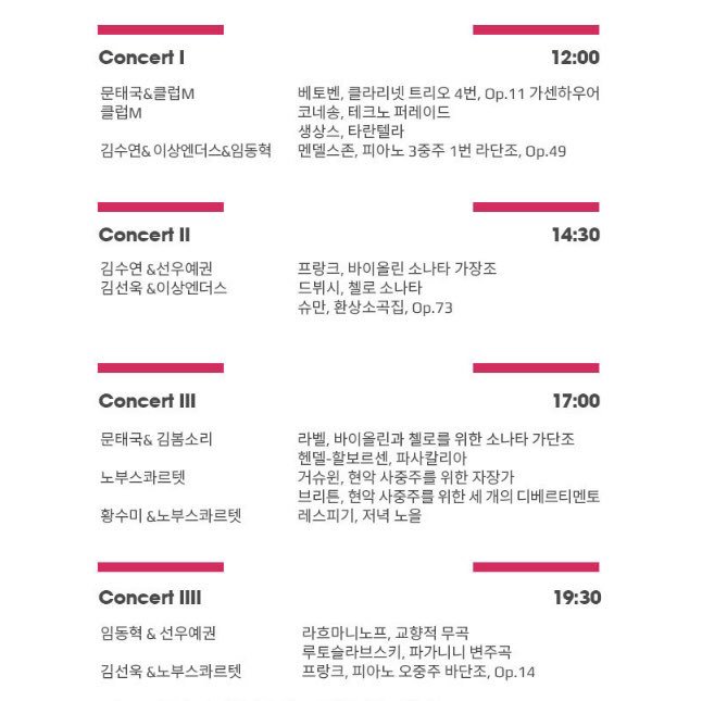 Vincero_ent's tweet photo. #STARSONSTAGE2018
#스타즈온스테이지2018
.
.
피아니스트 김선욱을 무대에서 얼른 보고싶다면??🤔
.
#환상의조합
✨김선욱 x 이상 엔더스 x 드뷔시 x 슈만
✨김선욱 x 노부스 콰르텟 x 프랑크
.
8월 15일(수) 롯데콘서트홀
#2회차 #오후2시30분
#4회차 #저녁7시30분
.
.
하루 ✌🏻번 만나보세요🎉🎉 https://t.co/NOJHRklkVY