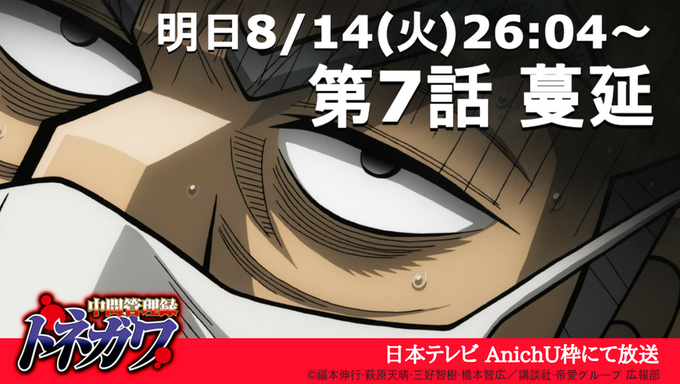 トネガワのtwitterイラスト検索結果 古い順