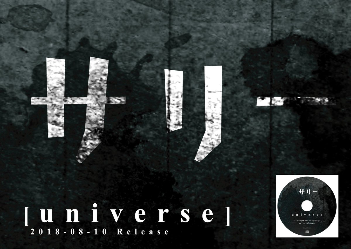 SallyToho's tweet photo. 試聴
【サリー】未発表曲 [universe] short ver.を公開しました。
https://t.co/gFL4NoTzqa

Circle:monochrome-coat＋ナイフ [金 東シ12b]
特設ページ https://t.co/OJogjq3Eh2  お品書き https://t.co/ThsgUF4n6A https://t.co/L0hMmIURLO